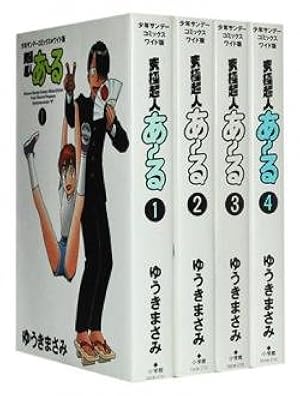 愛蔵版 機動警察パトレイバー 全巻セット 1〜16巻 帯付 ゆうきまさみ 機動警察パトレイバー 文庫版 コミック 全11巻完結セット